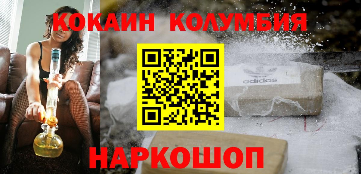 COCAIN 99% Кирово-Чепецк