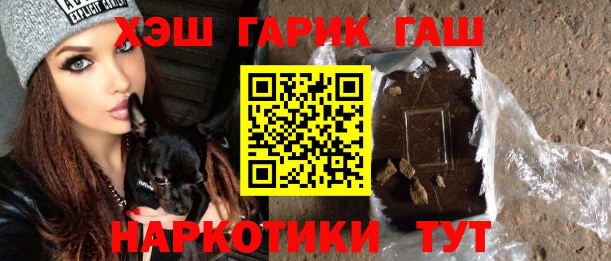 Кирово-Чепецк  Гашиш  Вход с VPN  ГАШ Ice-O-Lator 