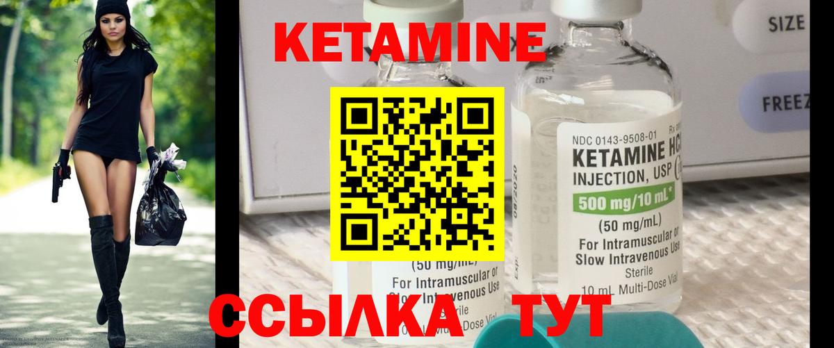 КЕТАМИН VHQ Кирово-Чепецк