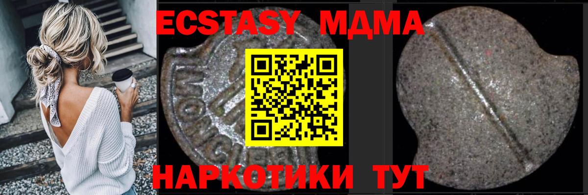 МДМА кристаллы  MDMA crystal  Вход с VPN  Кирово-Чепецк 