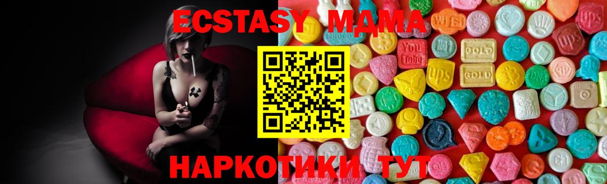 МДМА crystal Кирово-Чепецк
