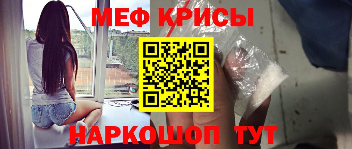 МЕФ  Вход с VPN  Кирово-Чепецк  Мефедрон mephedrone 