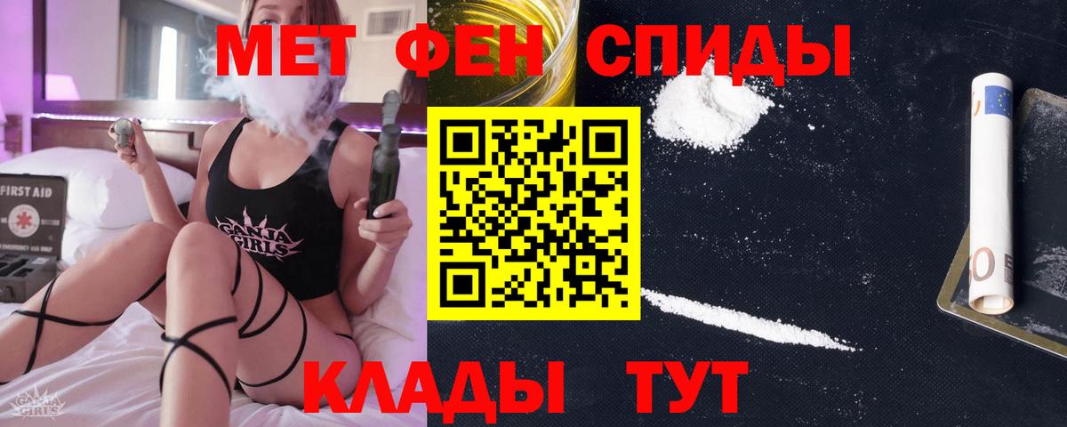 Первитин мет Кирово-Чепецк
