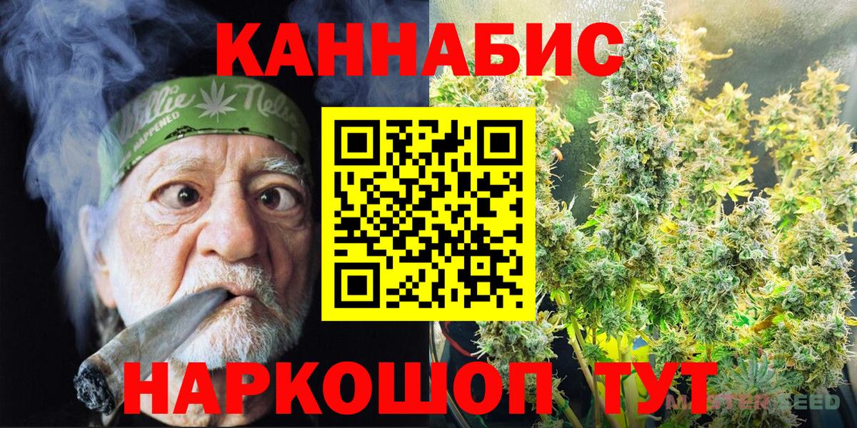 Бошки Шишки SATIVA & INDICA Кирово-Чепецк